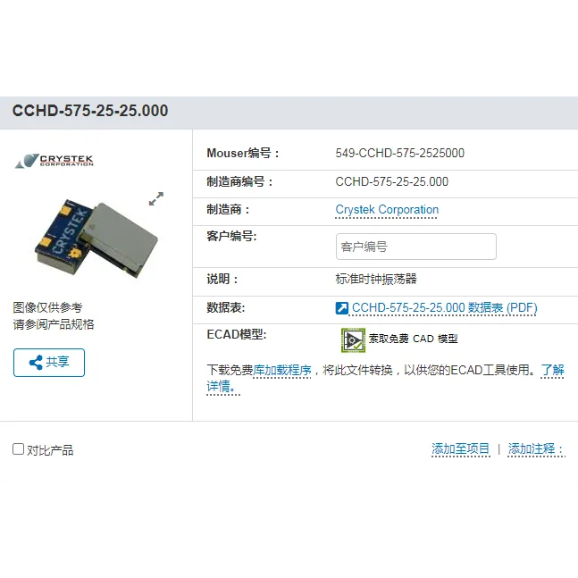 

1pcs CCHD-575-25 25.000MHZ 25M 25MHZ 5*7mm OSC CRYSTEK chips Electronic new