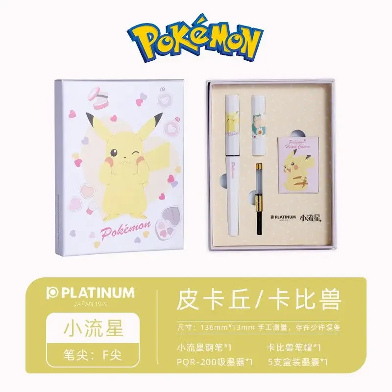 Pokemon Explosive Co-branded Platinum Little Meteor, Cartoon Genuine Fountain Pen, Student, Stationery, Office, High Value, Gift