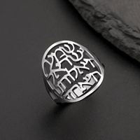 Skyrim Hebrew Shema Stainless Steel Rings for Man Woman Kabbalah Jewish Faith Prayer Powerful Protection Amulets Jewelry Gifts