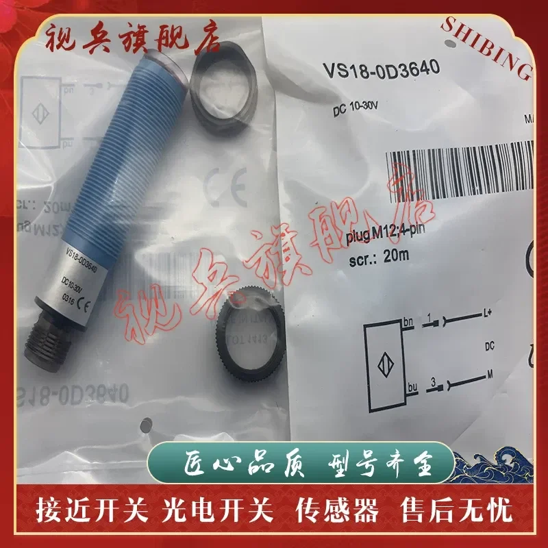 Brand new in stock quality assurance VS18-0D3640 photoelectric switch sensor for industrial automation complete models