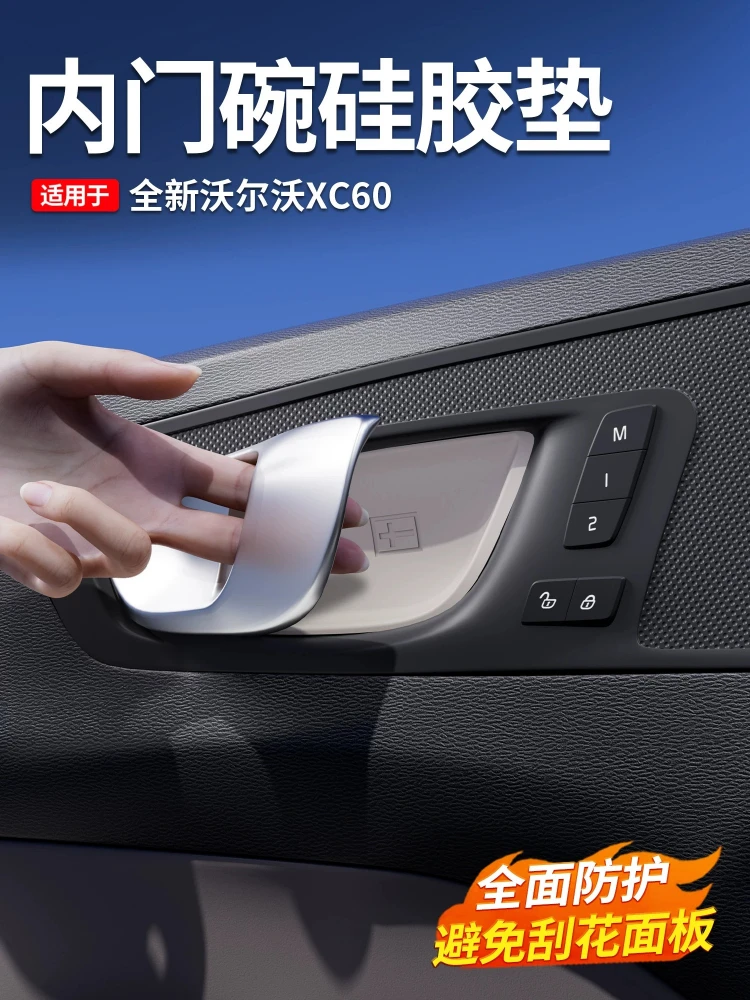 Silicone Inner Door Handle Bowl Pad Door Handle Protective Sticker For Volvo XC60 Car Interior Anti-scratch Accessories