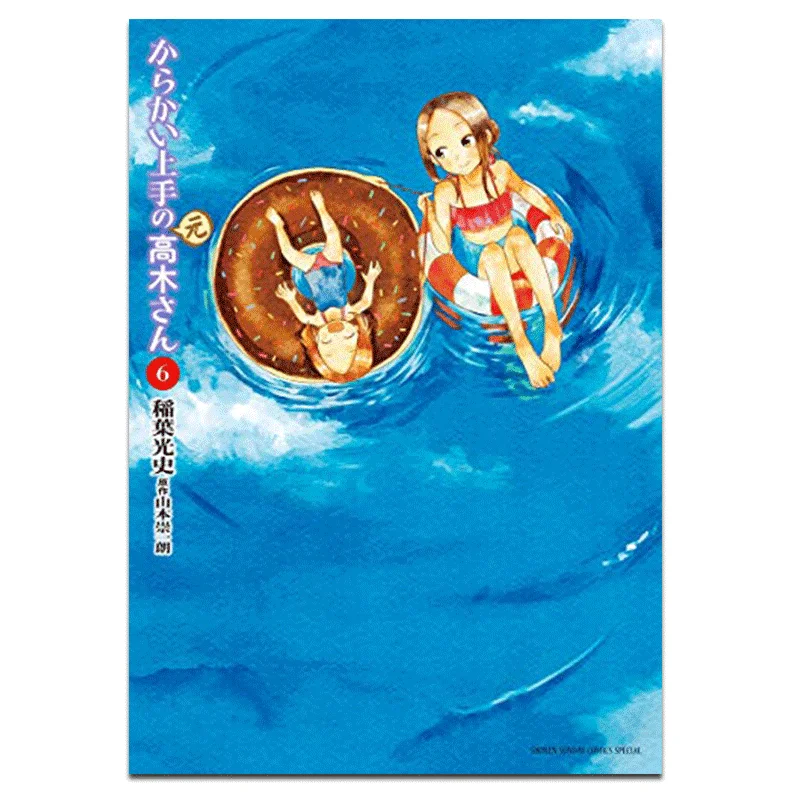 Former Takagi Who Is Good At Teasing People 06 Takashi YamamotoMitsuru Inaba Cuttingedge Publishing House 9786263027091 Book