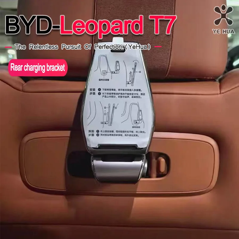Compatible with BYD 2025-26 Formula Leopard 5 and 8 Titanium 7 rear seat tablet charging stand, gravity magnetic fixation
