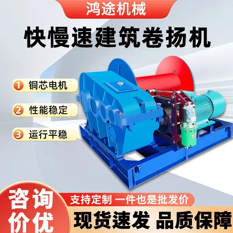 Customized On Demand Electric Winch Small Fast And Slow Speed Variable Frequency Lifting Machinery Electromagnetic Handbrake