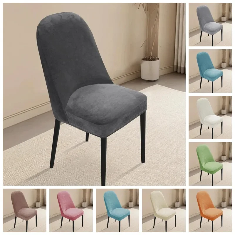 1/2/4Pcs Solid Color Velvet Curved Chair Cover Full Wrap Dustproof Dining Chair Slipcover All-Season Universal Seat Stool Cover