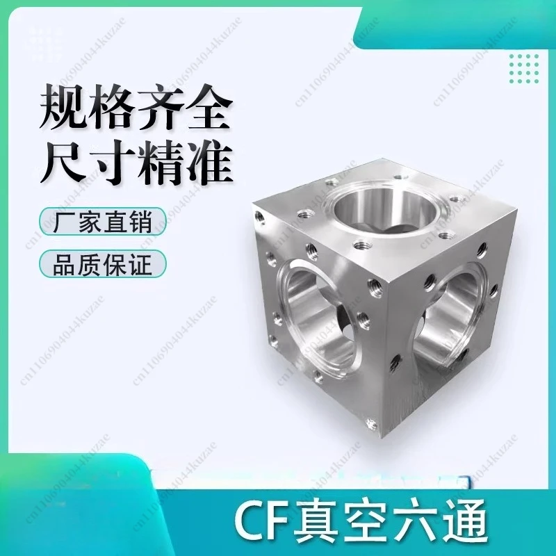 Stainless Steel CF35 Vacuum Flange Cube, Integrated 6-Side Knife Edge Flange Cavity, Compatible with CF16/25/50/63/100