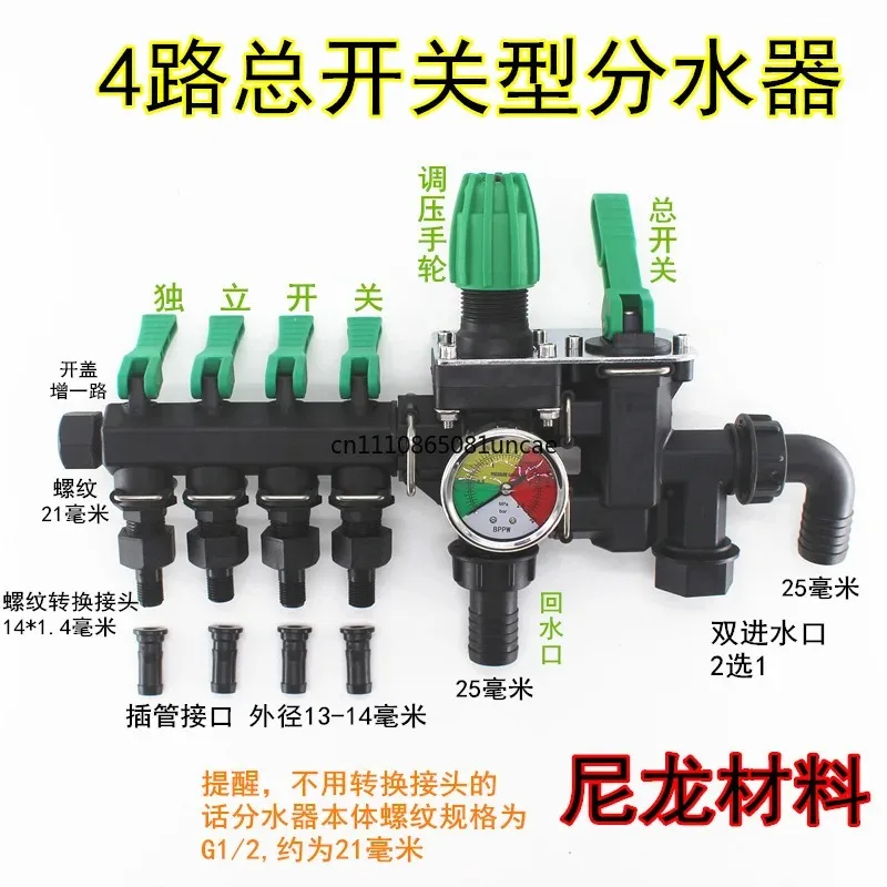 Agricultural Sprayer Control Valve Switch | 3-Way Water Separator, High Pressure Splitter & Normally Open Pressure Regulator