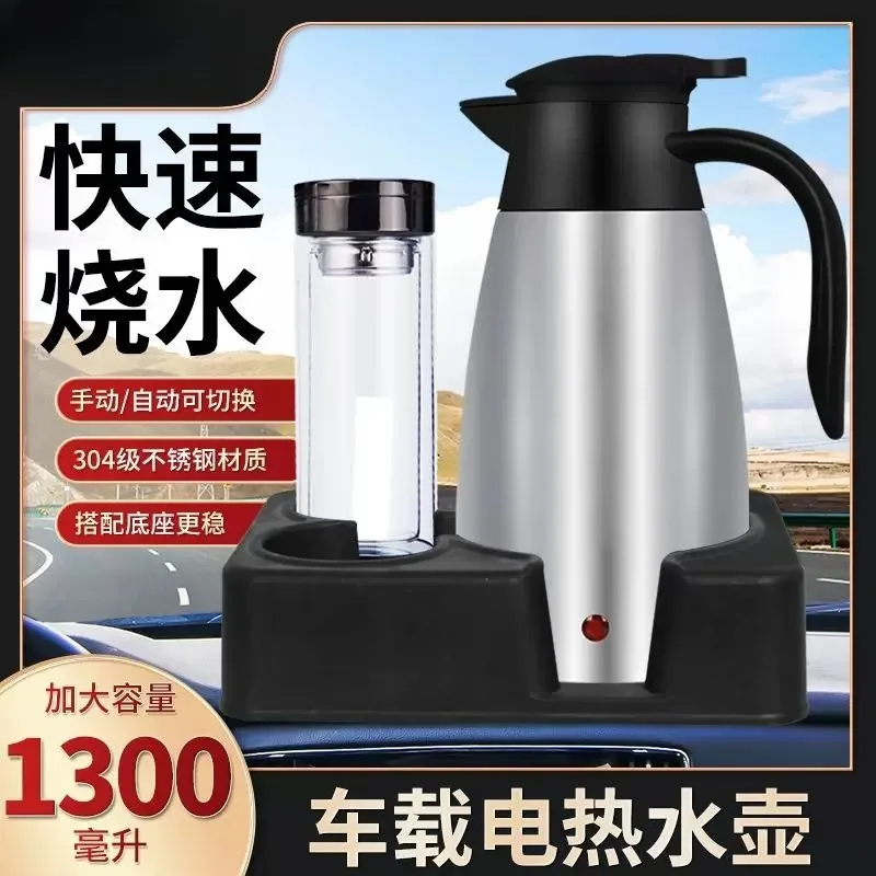 Car electric kettle 24V truck special automatic power-off mode 12 volt truck insulation