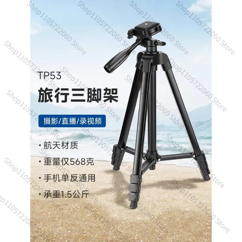 For Camera Tripod, Phone Holder, Portable Photography Stabilizer, Universal Selfie Dolly, Tripod Stand