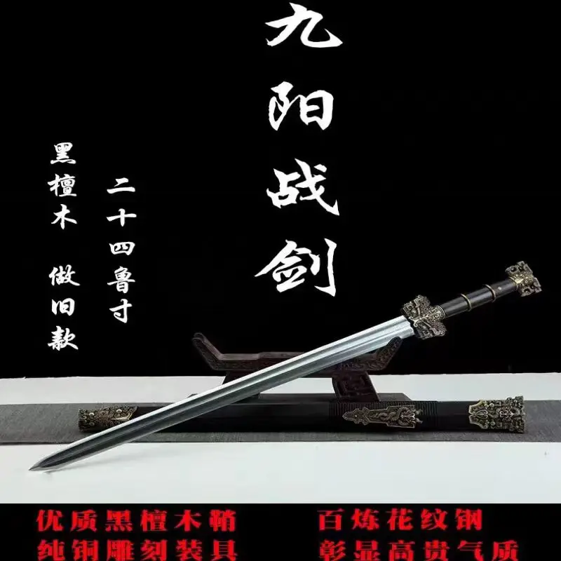 Longquan City Dragon Tiger Sword Integrated Forged Black Sandalwood Nine Yang Battle Sword Cold Weapon Gift Defensive Collection