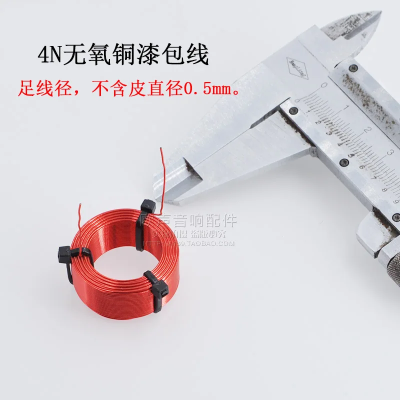 0.5mm Speaker Crossover Oxygen-free Copper Hollow Inductor Copper Coil for HIFI Audio Accessories