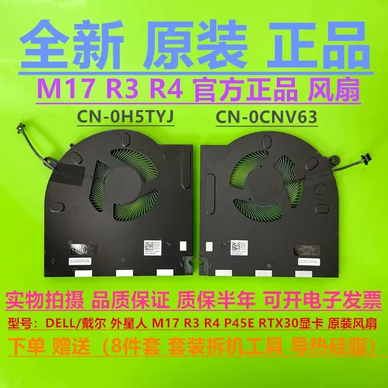 New Original Fan for Dell Alienware M17 R3 R4 P45E 0H5TYJ 0CNV63 for RTX30 Graphics Card