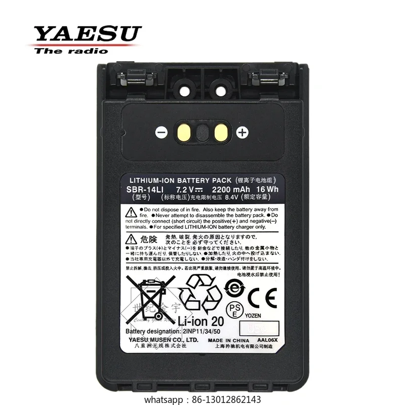 

YAESU SBR-14LI original walkie talkie lithium battery FT1D2DR/FT3DR/5DR handheld console