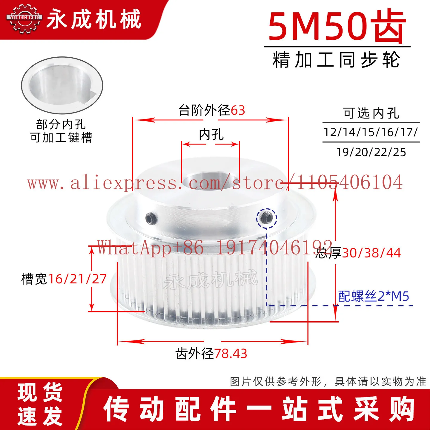 Synchronous wheel 5M50 cogging width 16/21/27 BF boss pulley, tooth outer diameter 78.43 inner hole 12-25