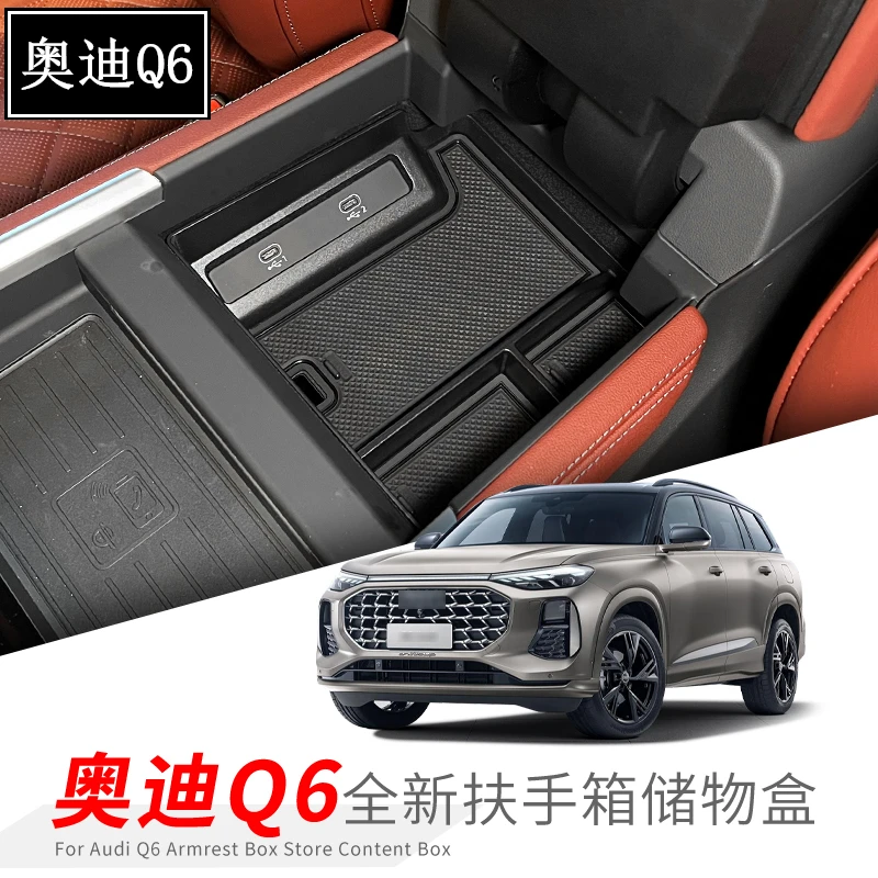 

Для Audi Q6 ABS подлокотник с центральным управлением ящик для хранения