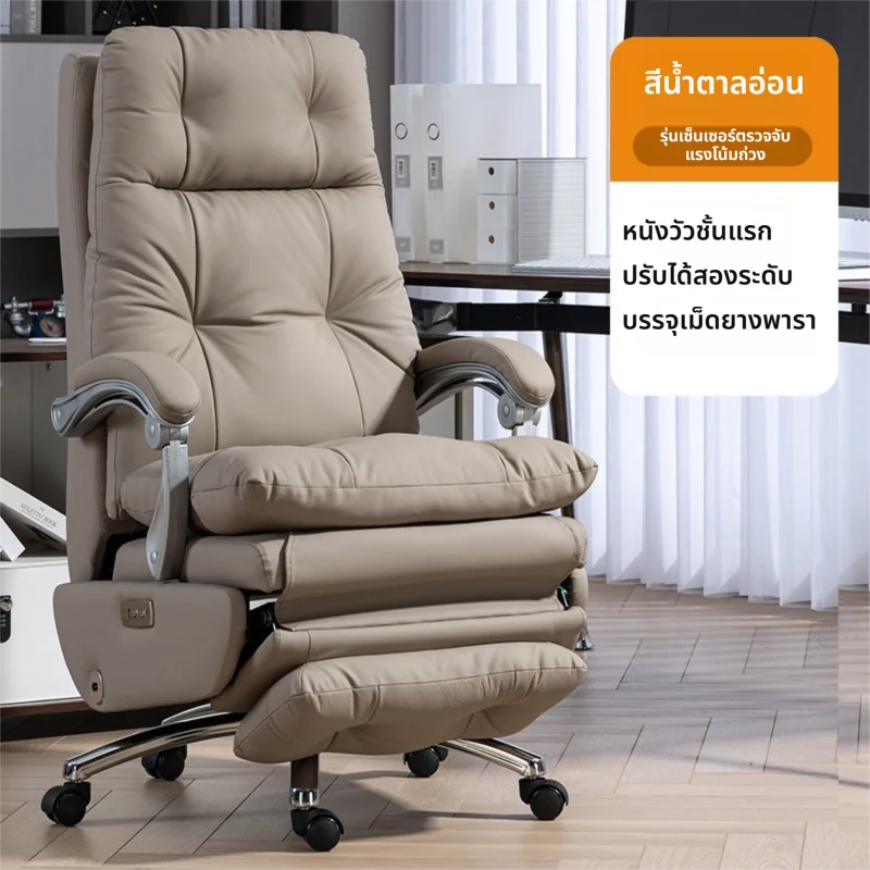 เก้าอี้ผู้บริหารหนังแท้ ปรับเอนนอนได้