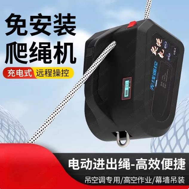 Rechargeable rope climbing machine remote control electric external wall door and window glass small crane