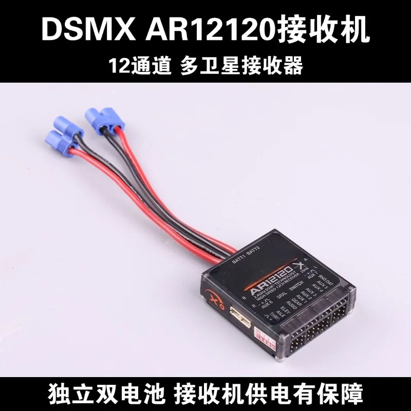 AR12120 12-channel receiver DSMX DSM2 with 4 satellites SPMAR12120 model aircraft open source receiver JR