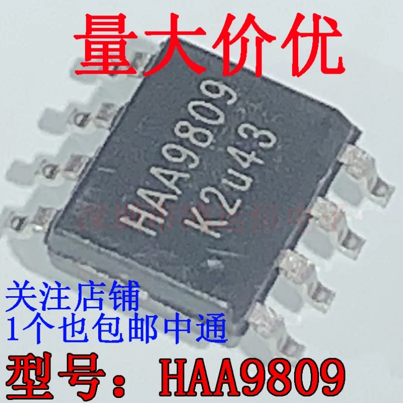 10PCS HAA9809 Original genuine HAA9811 SOP-8 anti-sound function AB/D class audio amplifier chip