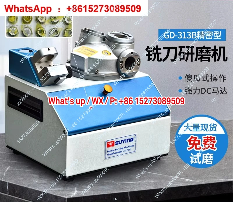 dual-purpose grinding machine, milling cutter, drill bit, composite grinding machine GD-313A