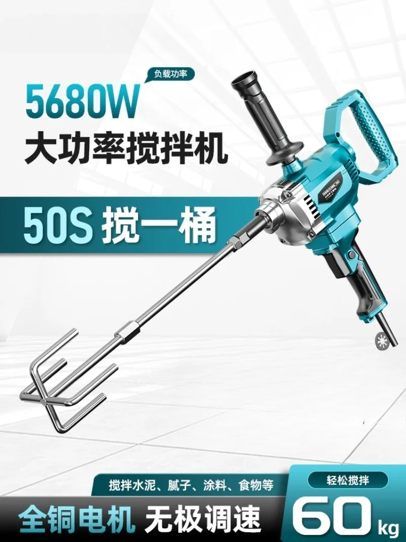 Electric Mixer Multifunctional Aircraft Drill, High Power Food Commercial Mixer Putty Powder Cement Ash Hand Drill