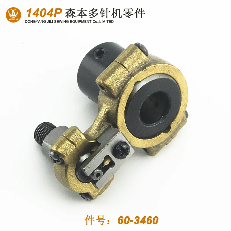 Kansai 1404 máquina multi-agulha dobra de agulha biela manivela biela 60-3460 biela de cobre instalado prod