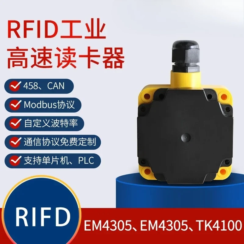 2026 Hot Sale IGK-R500 Site AGV RFID Site Industrial Does Not Leak FDX-B And EMID Dual Frequency