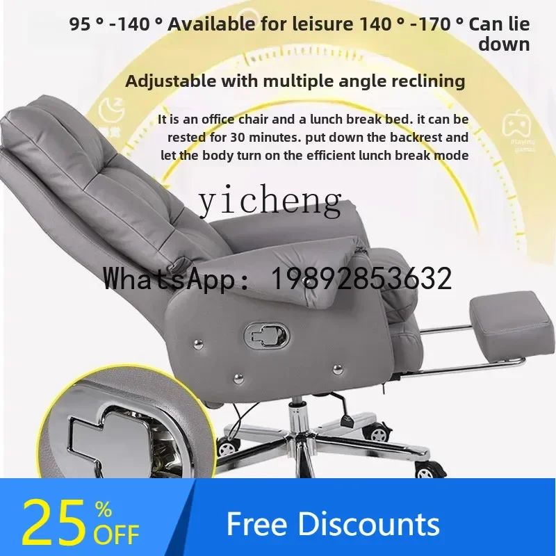 comfortable sedentary reclining computer chair home leather breathable e-sports boss office