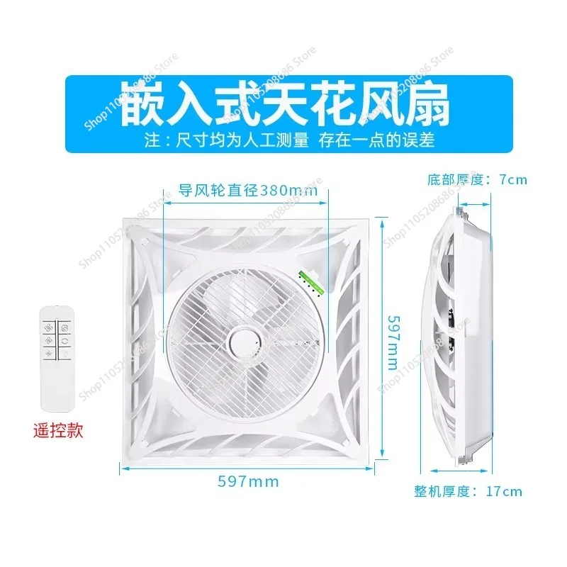 Remote-Controlled Integrated Ceiling Embedded Gypsum Aluminum Tile 600x600 Ceiling Air Circulation Recessed Electric Fan