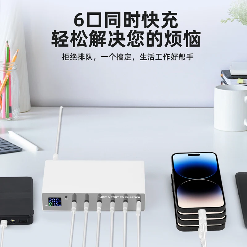 140W Desktop charger 6-port USB Type C PD Charger Fast Charge 3.0 Fast Charger Mobile USB charger For iphone 16 15 14 Samsung