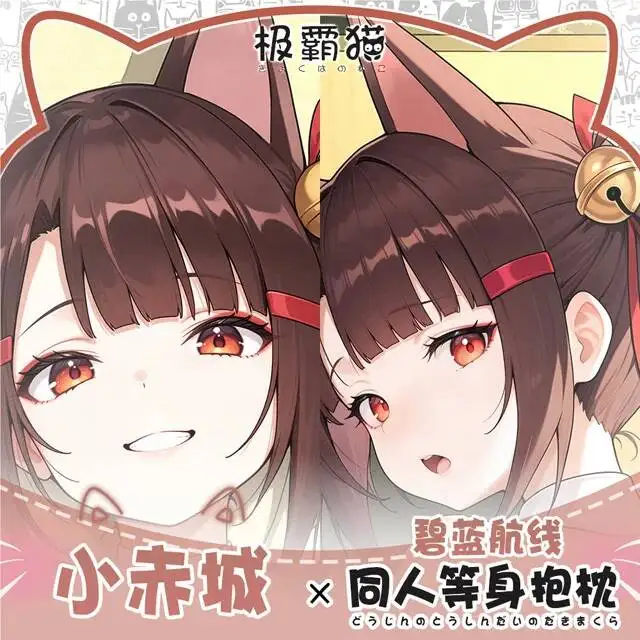 

Pillowcase Dakimakura Akagi-Chan Azur Lane Hing Body Otaku Cushion Anime Xmas Game Cosplay Gifts