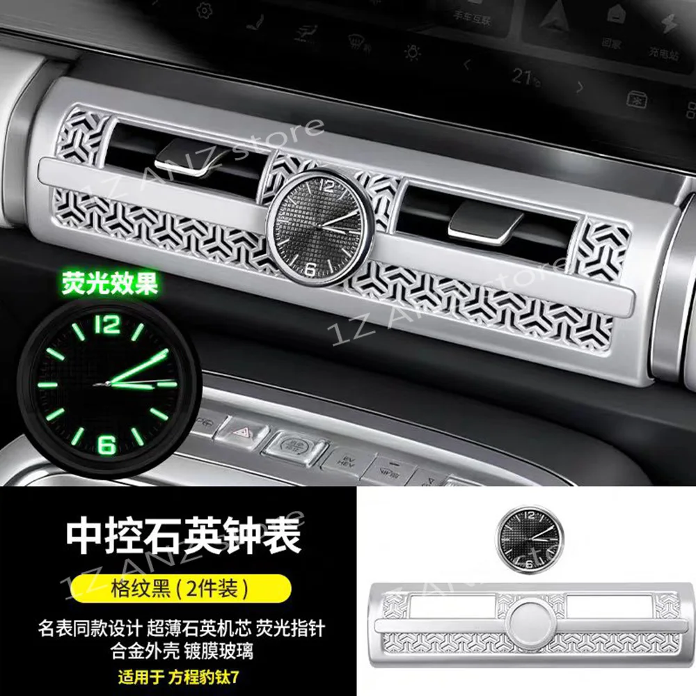 Central Control Meter  For BYD Leopard Titanium 7 Car Clock Air Outlet Frame Interior Accessories And Supplies Modification