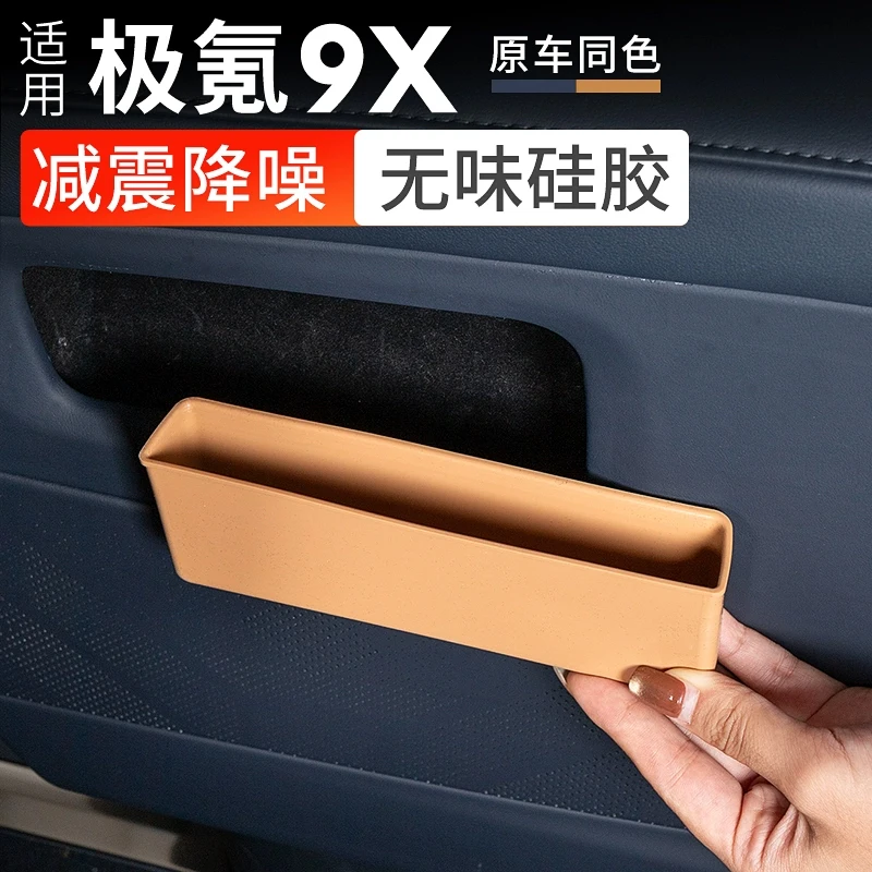 

For ZEEKR 9X 2026 Car Mounted Second Row Aisle Storage Box Seat Inner Side Silicone Car Interior Modified Accessories