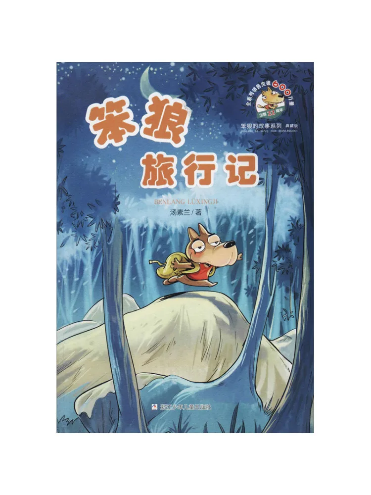 

Книга-Winshare Travel Notes Of a Clumsy Wolf