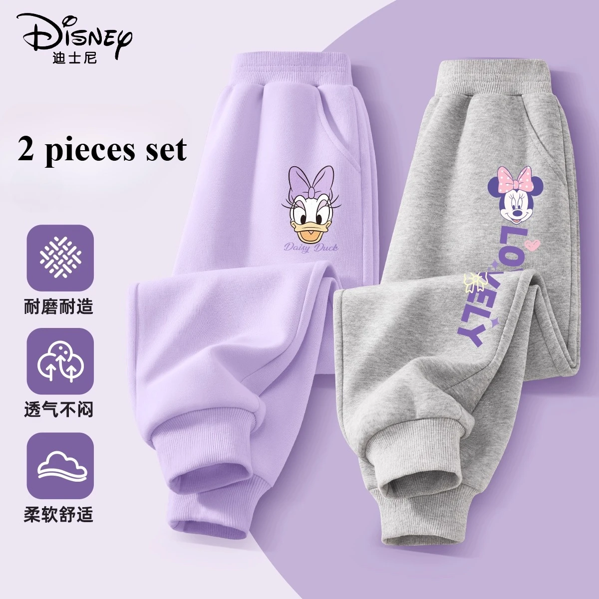 

Осенние детские штаны с принтом Disney Minnie Daisy, комплект из 2 предметов, модные шаровары для девочек, детские хлопковые брюки