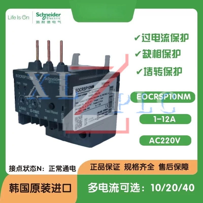 

New Original EOCRSP-10NM Ultra Small Electronic Overcurrent Relay AC220V Motor Protector