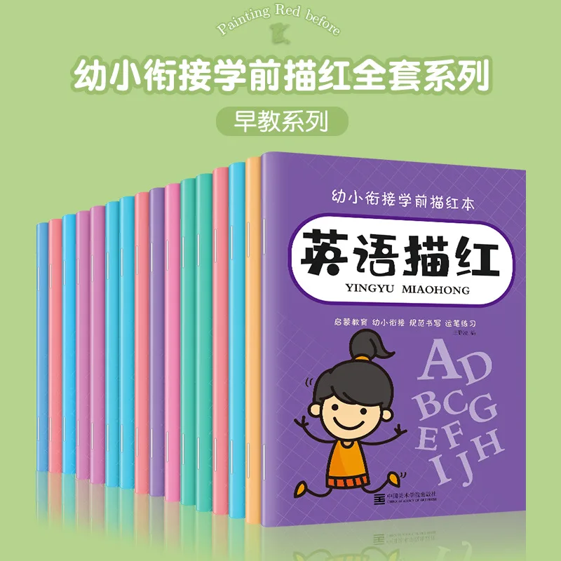 Red Stroke Calligraphy, Early Childhood Transition Practice, Stroke Order, Pinyin Red Stroke