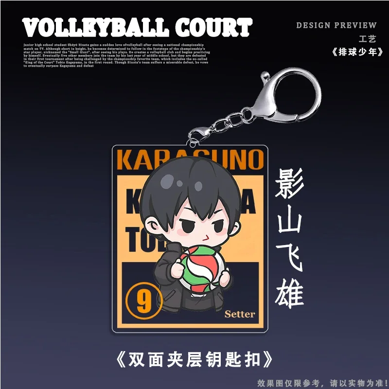 Anime Haikyuu!! Shoyo Hinata Tobio Kageyama Cosplay Acrylic Keychain Paster Pendant  Cute two-sided interlayer   Ambitus