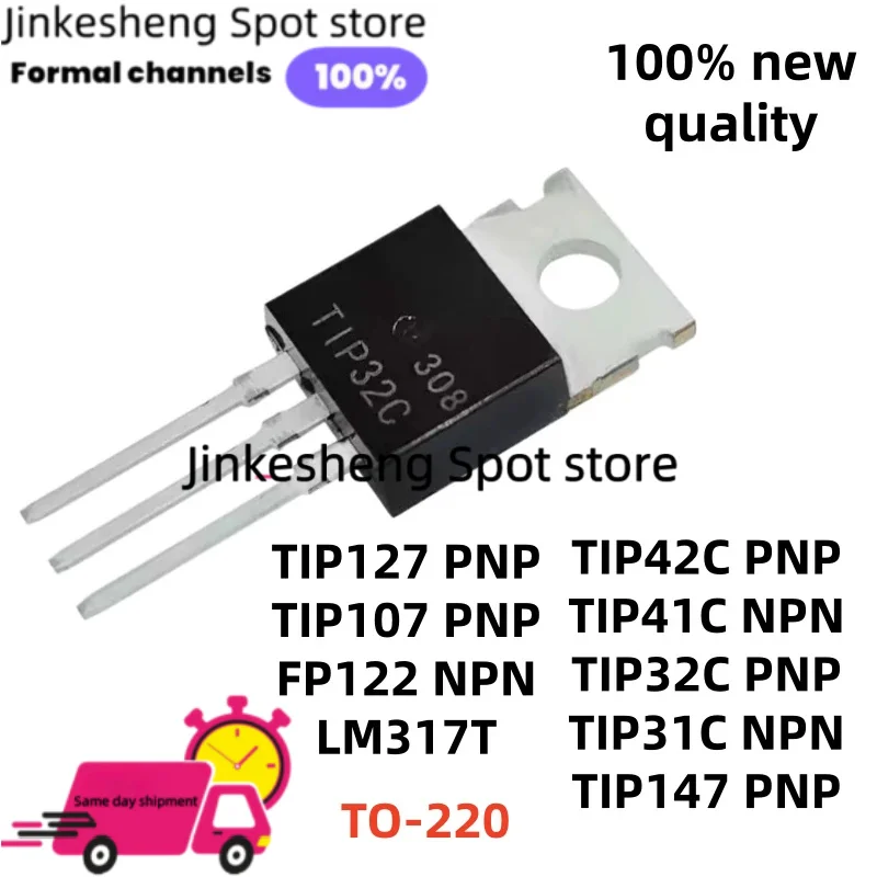 10piece TIP147 LM317T TIP31C TIP107 TIP122 TIP127 TO-220 TIP32C TIP41C TIP42C New NPN PNP crystals