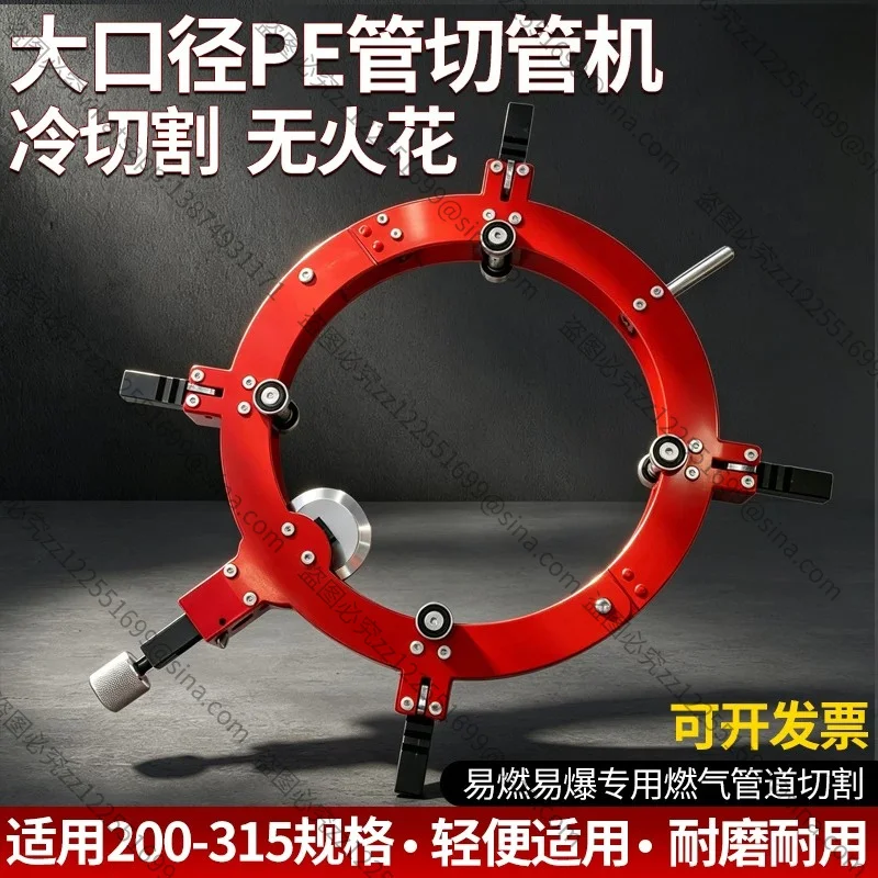 Suitable for Large Diameter Pe Pipe Cutter 315 Plastic Pipe Cutting Machine Large PVC Manual PipeCutter
