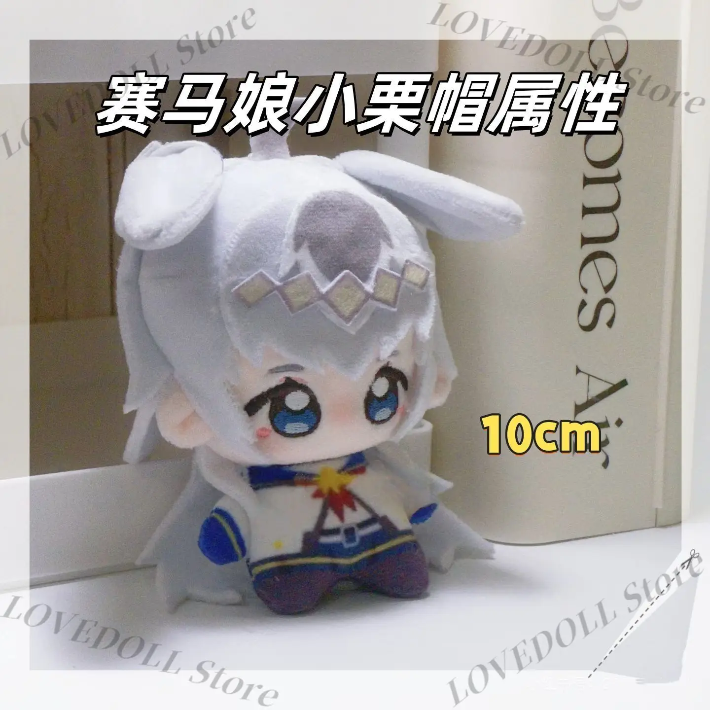 

Umamusume: Pretty Derby Oguri Cap, аниме, плюшевая кукла, очаровательный рюкзак Nunu, подвеска, брелок, мягкие игрушки, плюшевые игрушки, подарок 10 см