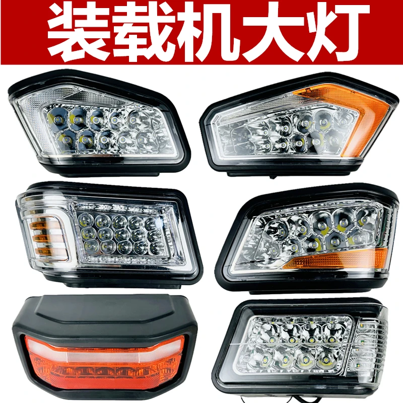 Small loader forklift LED crystal headlight assembly Laigong Lugong Mingyu Luyu Shanyu loader headlight