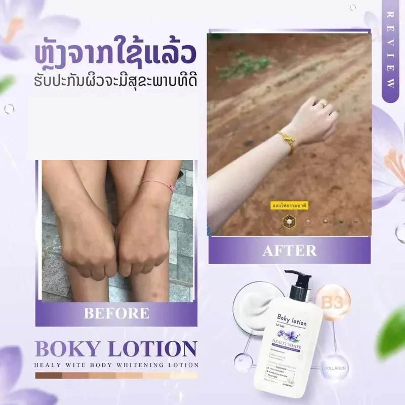 Boky Bright White Body Reduce Dark Skin Blemishes Moisturize Brighten Lightening Smooth 500ml Bottle ครีมโลชั่นบำรุงผิวขาว