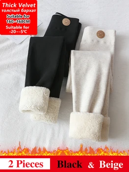 طماق الشتاء للنساء الحرارية المخملية القطن التخسيس الجوارب مع الصوف بانت أسود تمتد رمادي سميكة الدافئة طماق النساء