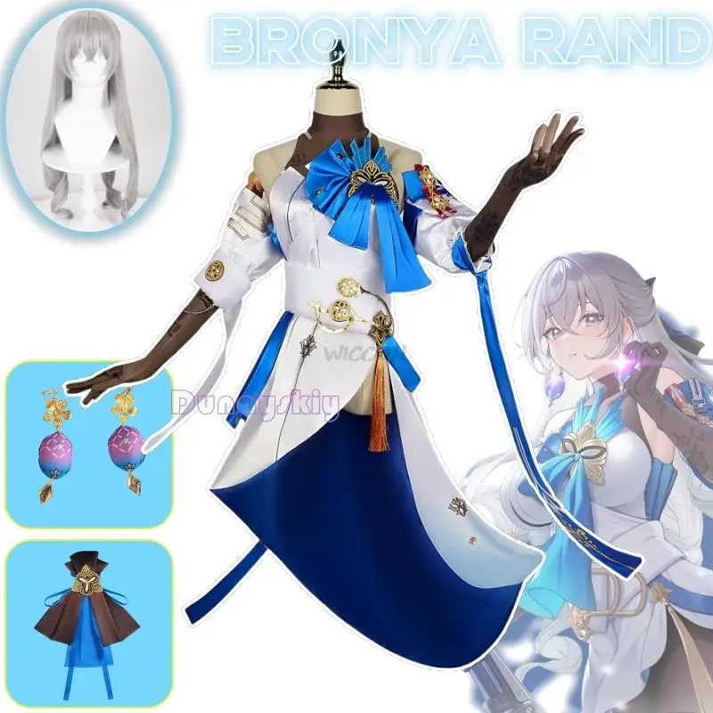 Bronya Rand อะนิเมะเกม Honkai Star Rail คอสเพลย์เสื้อผ้าเครื่องแต่งกายวิกผมชุดคอสเพลย์ Jarilo-VI Grand Guardian ปาร์ตี้ฮาโลวีนชุด