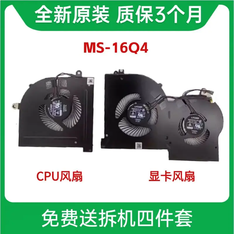 For MSI GS65 GS65VR P65 MS-16Q2 16Q1 16Q3 MS-16Q4 Cooling Fan