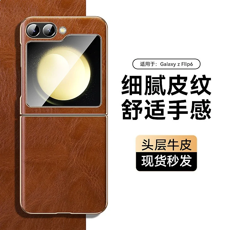 For Samsung Z Flip 6 Case Electroplated Heavy Wrinkle Wax Leather Texture Protective Cover