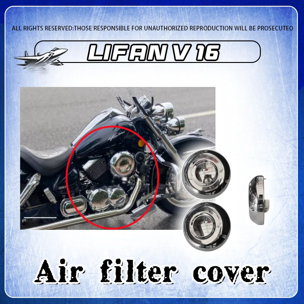 

For Lifan V16 air filter air filter side cover V16pius custom air filter side modification special gang for lifan v16 16v