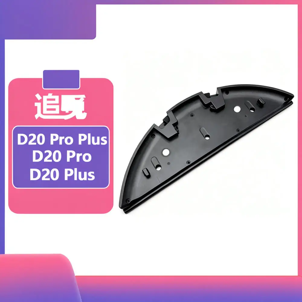 For For Dreame D20Pro D20Pro Plus Robot Vacuum Accessories Mop Support Bracket Durable Replacement Cleaning Cloth Base Plate