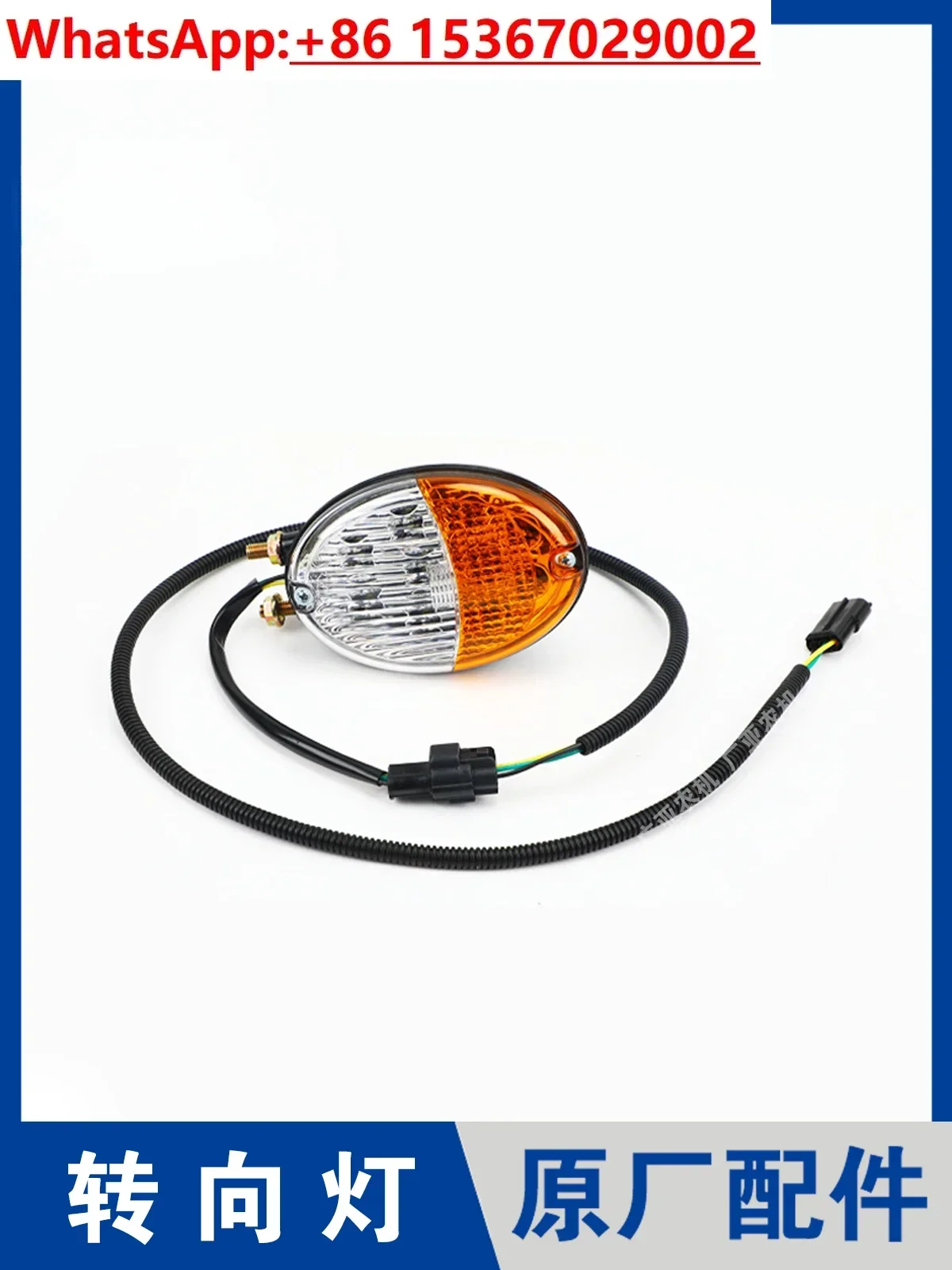 

Трактор 904/1004/1204/1504/1804 аксессуары указатель поворота кабины, освещение